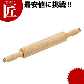 ロールメン棒 φ60×300mm 【ctss】 木製 麺棒 めん棒 メン棒 業務用