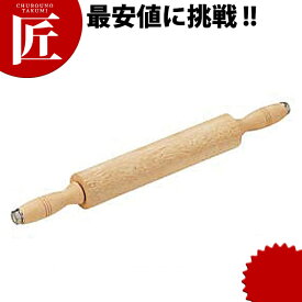 ロールメン棒 φ90×300mm 【ctss】 木製 麺棒 めん棒 メン棒 業務用