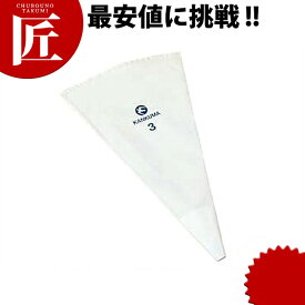 絞り袋 No.1【ctaa】絞袋 絞り袋 製菓 お菓子作り 道具 デコレーション 業務用