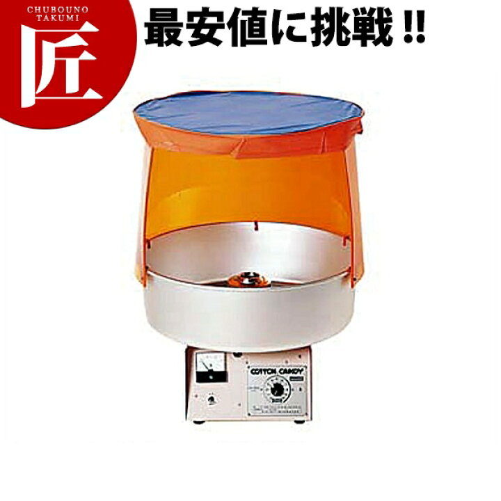 楽天市場】業務用わた菓子機CA-120型【運賃別途】 【ctaas】綿菓子 