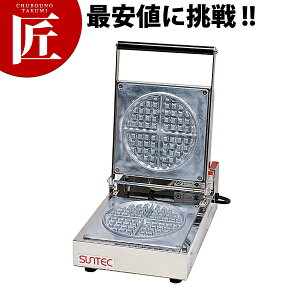 ワッフルベーカー ST-1 【ctss】ワッフルメーカー 業務用ワッフルメーカー ワッフル 焼き器 業務用