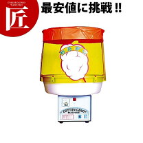 楽天市場】綿菓子機 ca－7の通販