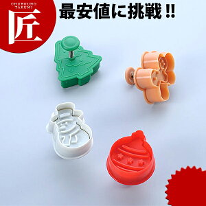 お菓子作りツール クリスマス セット クッキー型の人気商品 通販 価格比較 価格 Com