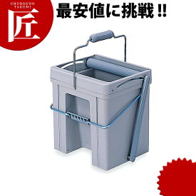 テラモト モップ絞り器S 10.8L 【ctaa】