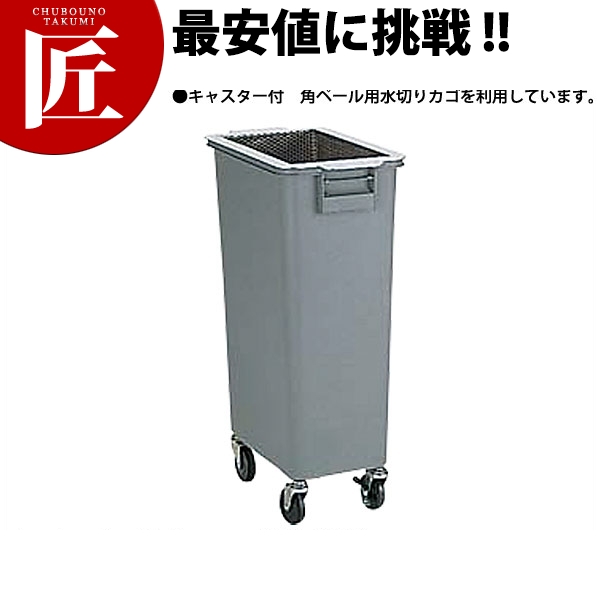送料無料 角型ペール 水切りカゴセット 45型 【ctaa】 ペール ゴミ箱