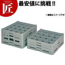 楽天市場】業務用 食洗機 ラックの通販