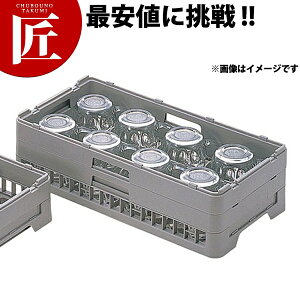 弁慶 8仕切り グラスラック HG-8-185【ctaa】弁慶ラック 洗浄ラック 洗浄用ラック ラック ハーフサイズ 食器洗浄機 食洗機 グラス タンブラー 弁慶 弁慶ラック 業務用