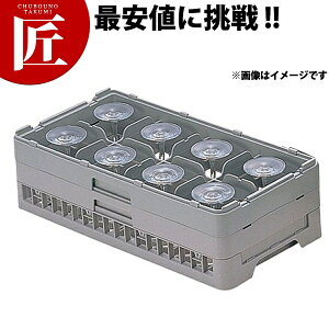 弁慶 8仕切り ステムウェアーラック HS-8-155【ctaa】弁慶ラック 洗浄ラック 洗浄用ラック ラック ハーフサイズ 食器洗浄機 食洗機 ワイングラス グラス タンブラー 弁慶 弁慶ラック 通販 業務