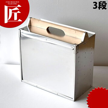 楽天市場】アルミ 出前箱 縦 3段 （岡持 おかもち 出前道具 おすすめ 