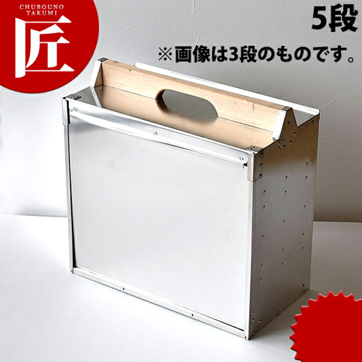楽天市場】アルミ 出前箱 横型 5段 【ctaa】宅配 デリバリー 出前機 