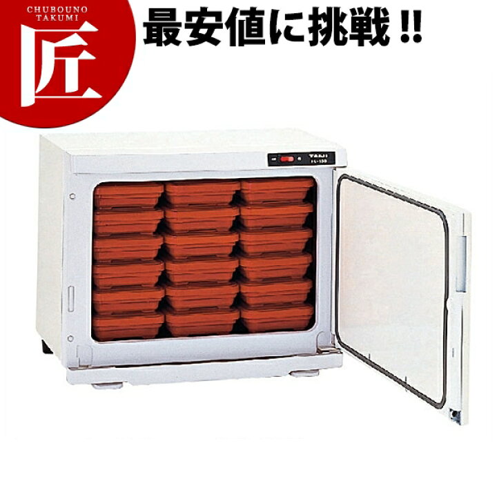 楽天市場】タイジ 温蔵庫 フードキャビ FC-15S（弁当箱15個）【運賃  