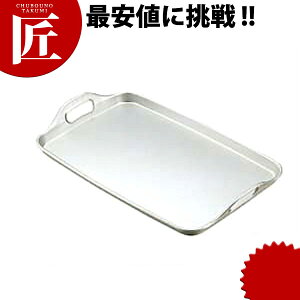アルマイト 脇取盆 中 【ctss】 サービストレー 角トレー 角盆 お盆 アルミ アルマイト 業務用