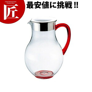 UK ウォーターピッチャー (蓋付) 2.2L レッド 【ctss】 ウォーターピッチャー ウォーターポット 水差し ピッチャー ポット ホテル レストラン 業務用