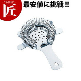 AG 18-0ステンレス ミキシングストレーナー 耳付 大 【ctaas】 カクテル用品 ストレーナー ミキシングストレーナー ステンレス製 燕三条 日本製 業務用