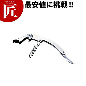 ポポロ ソムリエナイフ 【ctss】 ソムリエナイフ ワインオープナー コルク抜き ワイン用品 業務用