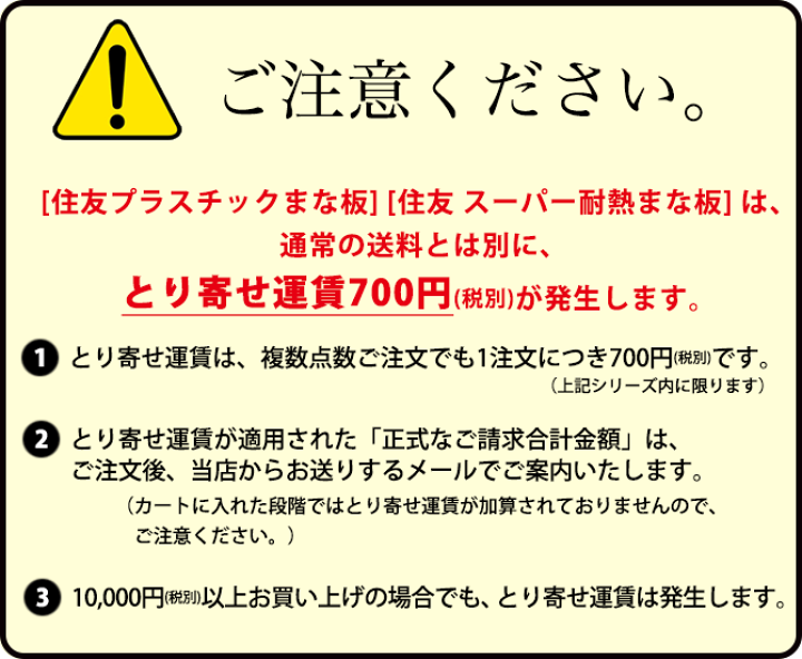 住友 スーパー耐熱まな板 MAWK 1000×400×30mm【運賃別途】【700 B】【ctaa】まな板 業務用 耐熱 衛生的 | 業務用プロ道具  厨房の匠