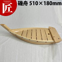 楽天市場】舟盛り 器の通販