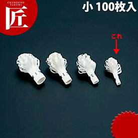 チャップ花 （100入） [小] 【ctaa】業務用 手羽 チキン 装飾 クリスマス オードブル 厨房 折箱 仕出 お弁当用品 料理演出