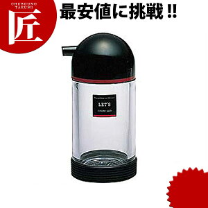 レッツ調味料入シリーズ 正油差し 小 K-180 【ctss】 しょう油差し しょうゆ差し 醤油さし 醤油差し 調味料入れ 業務用