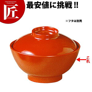 カスミ型汁椀 朱赤 身 No.13A 【※フタ別売】 【ctss】 業務用 メラミン食器 給食用食器 食堂 幼稚園 保育園 学校 介護 食器 メラミン 和食器 汁椀 吸物椀 業務用プラスチック食器 割れない 軽い