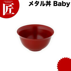 J_ ^ Baby xr[ X[vq 12cm hdl  18-8XeX ɂ̃[ ۉ ۗ O { ^ X[vo Ԃ ǂԂ XeX H  Ɩp ߂Ȃ