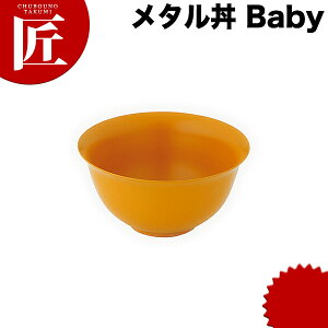 J_ ^ Baby xr[ X[vq 12cm hdl  18-8XeX ɂ̃[ ۉ ۗ O { ^ X[vo Ԃ ǂԂ XeX H  Ɩp ߂Ȃ