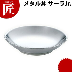 J_ ^ T[ Jr WjA 24.5cm XeX  18-8XeX ɂ̃[ ۉ ۗ O { ^ M [ [ǂԂ ǂԂ [