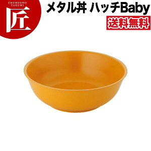 J_ ^ nb` Baby xr[ 16cm hdl  18-8XeX ɂ̃[ ۉ ۗ O { ^ X[vo Ԃ ǂԂ XeX H  Ɩp ߂Ȃ 