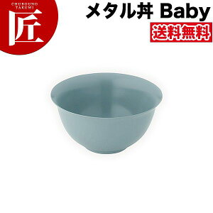 J_ ^ Baby xr[ X[vq 12cm hdl  18-8XeX ɂ̃[ ۉ ۗ O { ^ X[vo Ԃ ǂԂ XeX H  Ɩp ߂