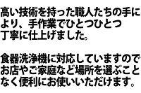 業務用