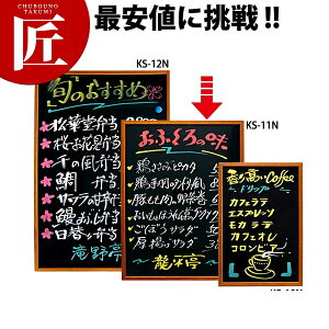 黒板 フレームの人気商品 通販 価格比較 価格 Com