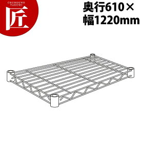 スーパーエレクターシェルフ 棚板 LS1220 610mm【運賃別途】 【ctss】ERECTA エレクター 業務用エレクターシェルフ ERECTAシェルフ ステンレス 棚板 業務用 ステンレス棚 収納家具 ラック キャビネット 本棚