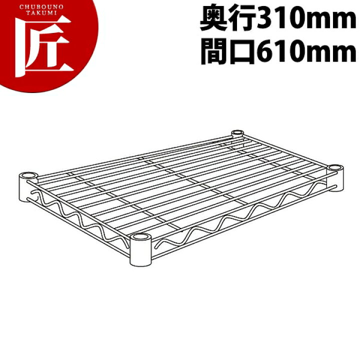 楽天市場】スーパーエレクターシェルフ 棚板 aa610 310mm【運賃別途 
