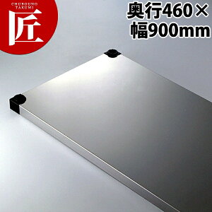 430�ٌc�\���b�h�V�F���t �I�� ���s460-��900mm �yctssa�z �ٌc �V�F���t �X�e�����X �I�� �Ɩ��p