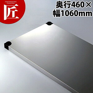 430�ٌc�\���b�h�V�F���t �I�� ���s460-��1060mm �yctssa�z �ٌc �V�F���t �X�e�����X �I�� �Ɩ��p