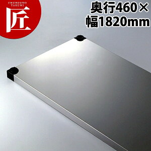 430�ٌc�\���b�h�V�F���t �I�� ���s460-��1820mm �yctssa�z�ٌc �V�F���t �X�e�����X �I�� �Ɩ��p