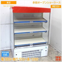 楽天市場】東芝（冷蔵ショーケース｜業務用厨房機器）：業務用厨房機器 