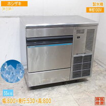楽天市場】中古 製氷機 55kgの通販