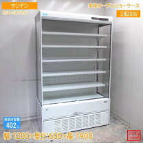 楽天市場】冷蔵ショーケース 中古（設置型（冷蔵機器）縦型）の通販