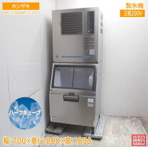 楽天市場】製氷機 中古 im230の通販
