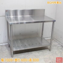 楽天市場】中古 作業台 1000 600 800の通販