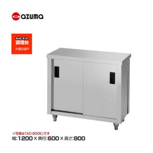 �V�i �������� �����쏊 azuma �A�Y�} ������/AC-1200H