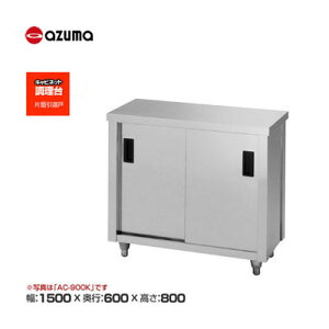 �V�i �������� �����쏊 azuma �A�Y�} ������/AC-1500H