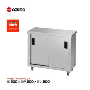 Vi  쏊 azuma AY} /AC-900H