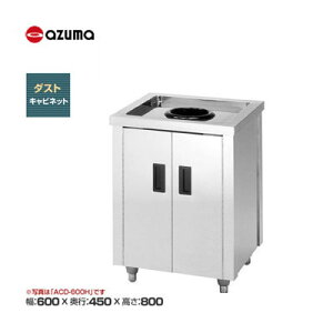 �V�i �������� �����쏊 azuma �A�Y�} �_�X�g�L���r�l�b�g /ACD-600K