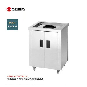 �V�i �������� �����쏊 azuma �A�Y�} �_�X�g�L���r�l�b�g /ACD-900K