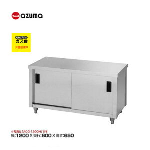 �V�i �������� �����쏊 azuma �A�Y�} �K�X�� /ACG-1200H
