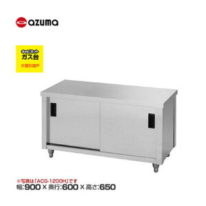 �V�i �������� �����쏊 azuma �A�Y�} �K�X��/ACG-900H