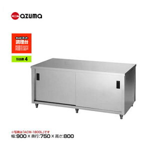 �V�i �������� �����쏊 azuma �A�Y�} ������/ACWO-900Y