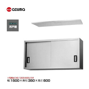 �V�i �������� �����쏊 azuma �A�Y�} �݌˒I [H600mm] /AS-1500-600